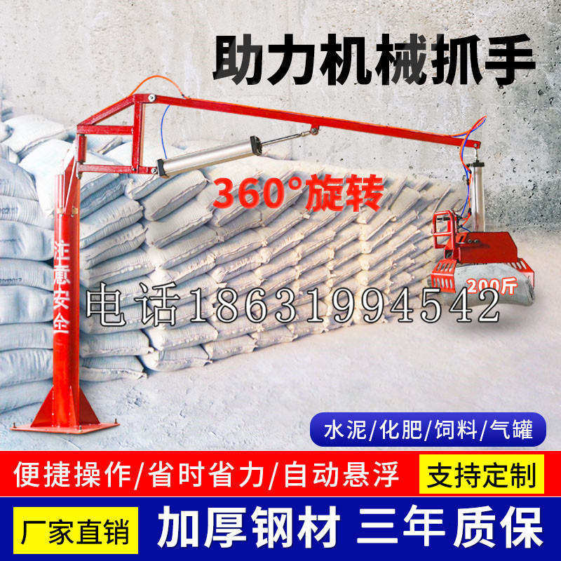 彝良县助力机械抓手 平衡吊悬臂吊机车 360°旋转机械手臂 翰盾